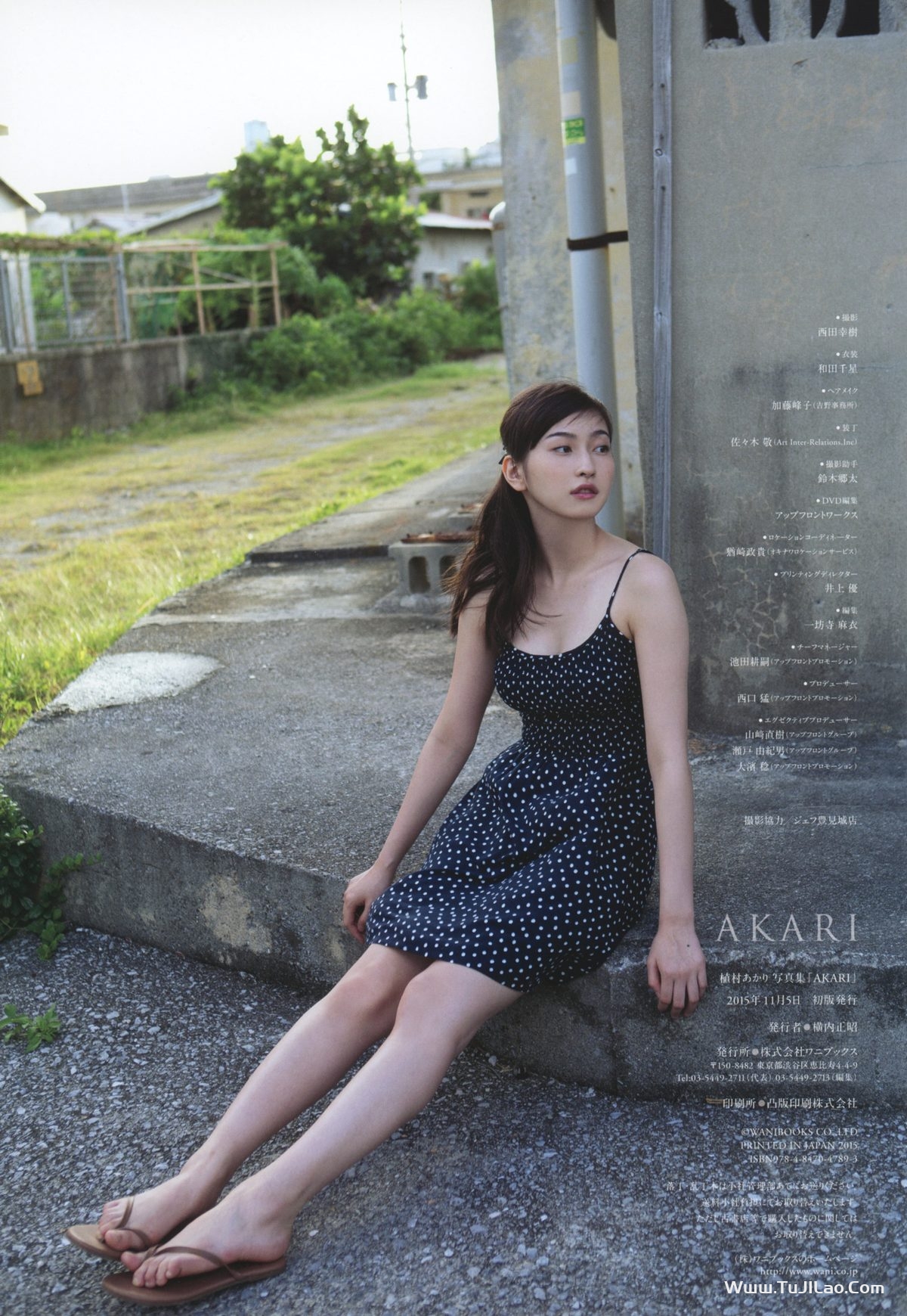 Akari Uemura 植村あかり 写真集 AKARI 0086 0692908907.jpg