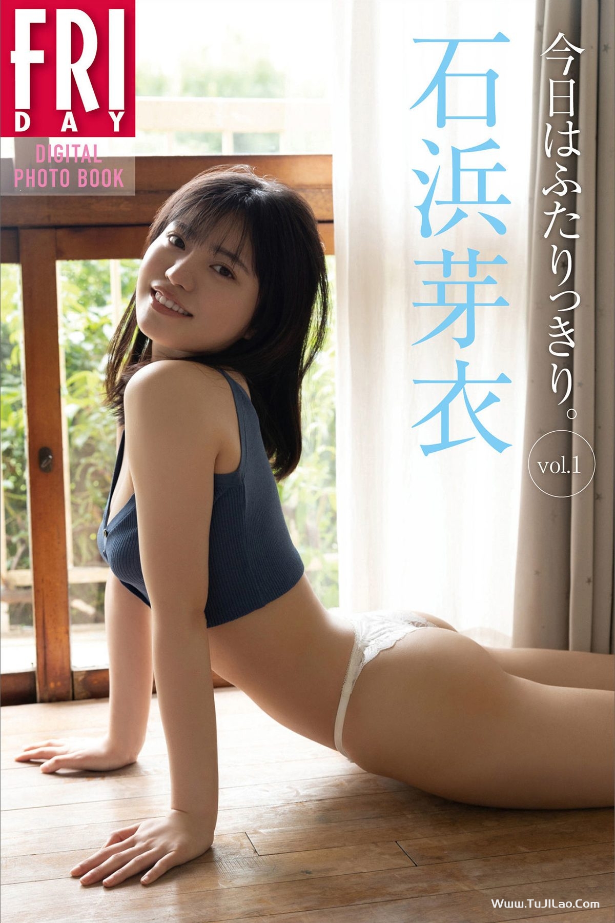 FRIDAY Ishihama Mei 石浜芽衣 – Today Is Just The Two Of Us Vol.1-图集佬