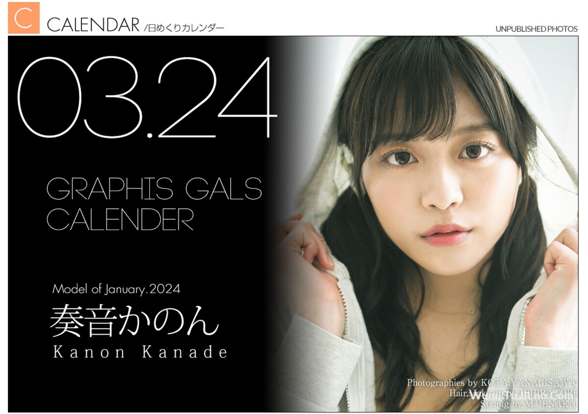 Graphis Calendar 2024.03 – Kanon Kanade 奏音かのん