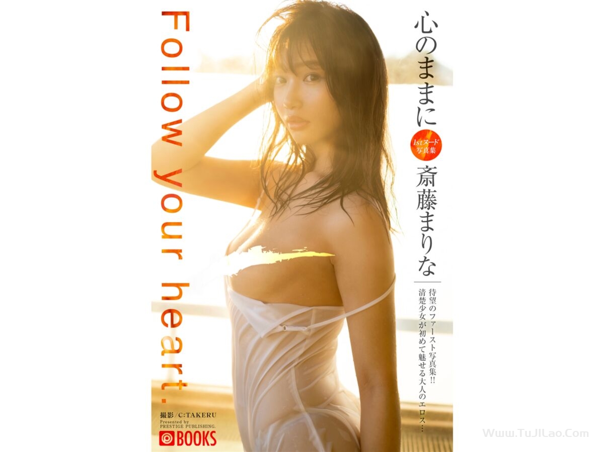 Marina Saito 斎藤まりな – Follow Your Heart Part1