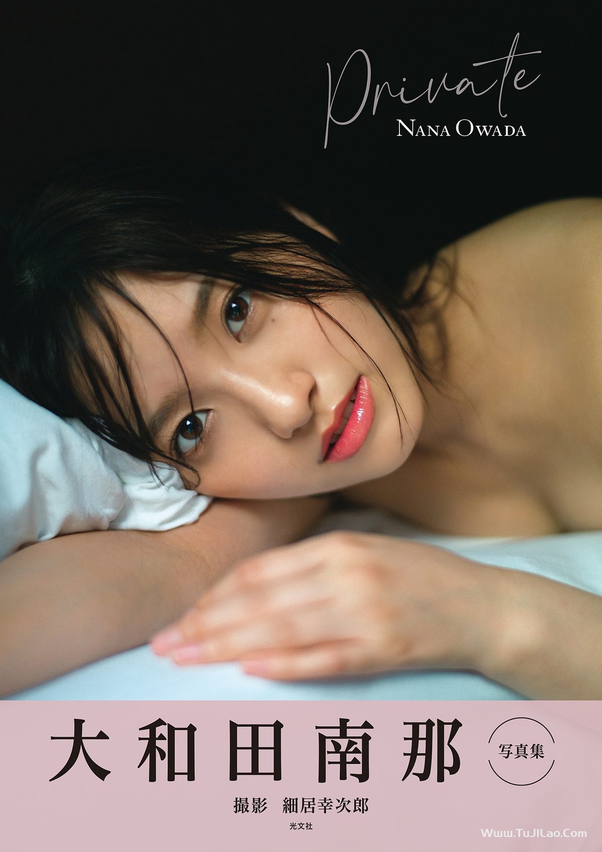 Nana Owada 大和田南那 – Private A