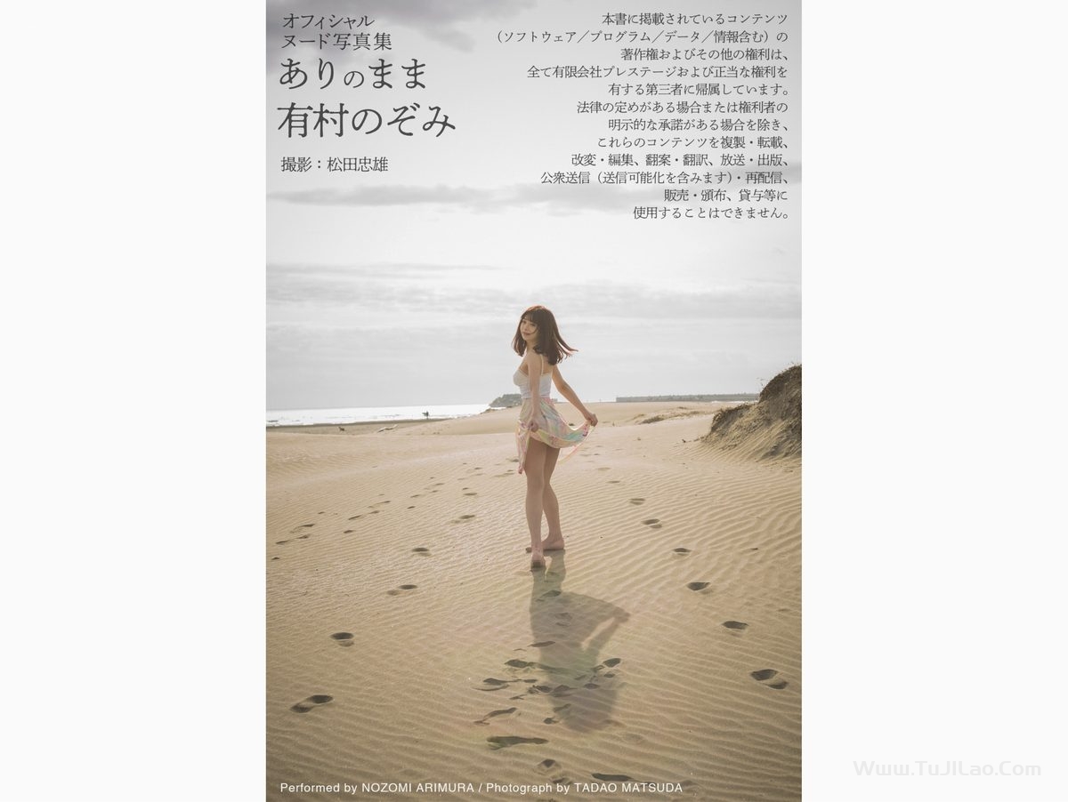 Nozomi Arimura 有村のぞみ – Hair Nude Photo Collection As It Is