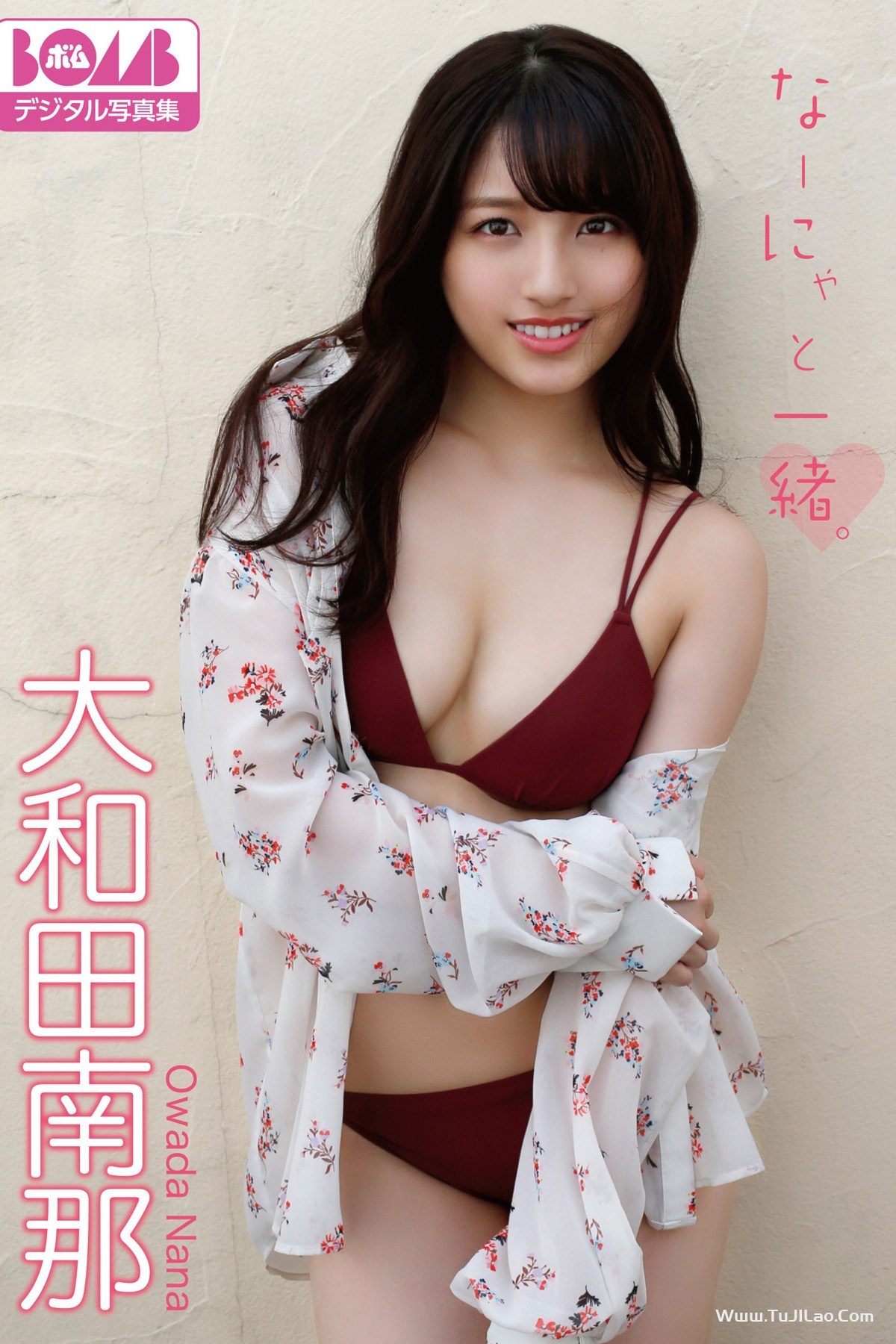 Owada Nana 大和田南那 – Im With Nanya