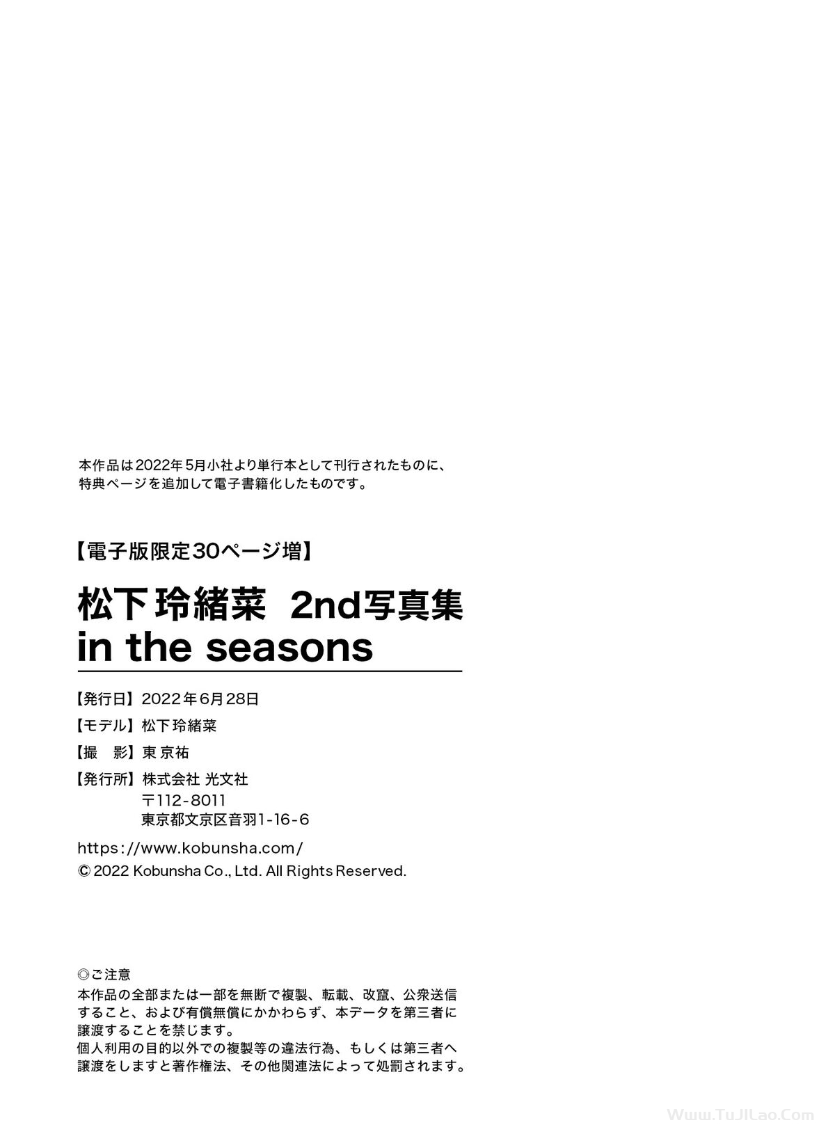 Photobook Reona Matsushita 松下玲緒菜 – 2nd 写真集 in the seasons Part2