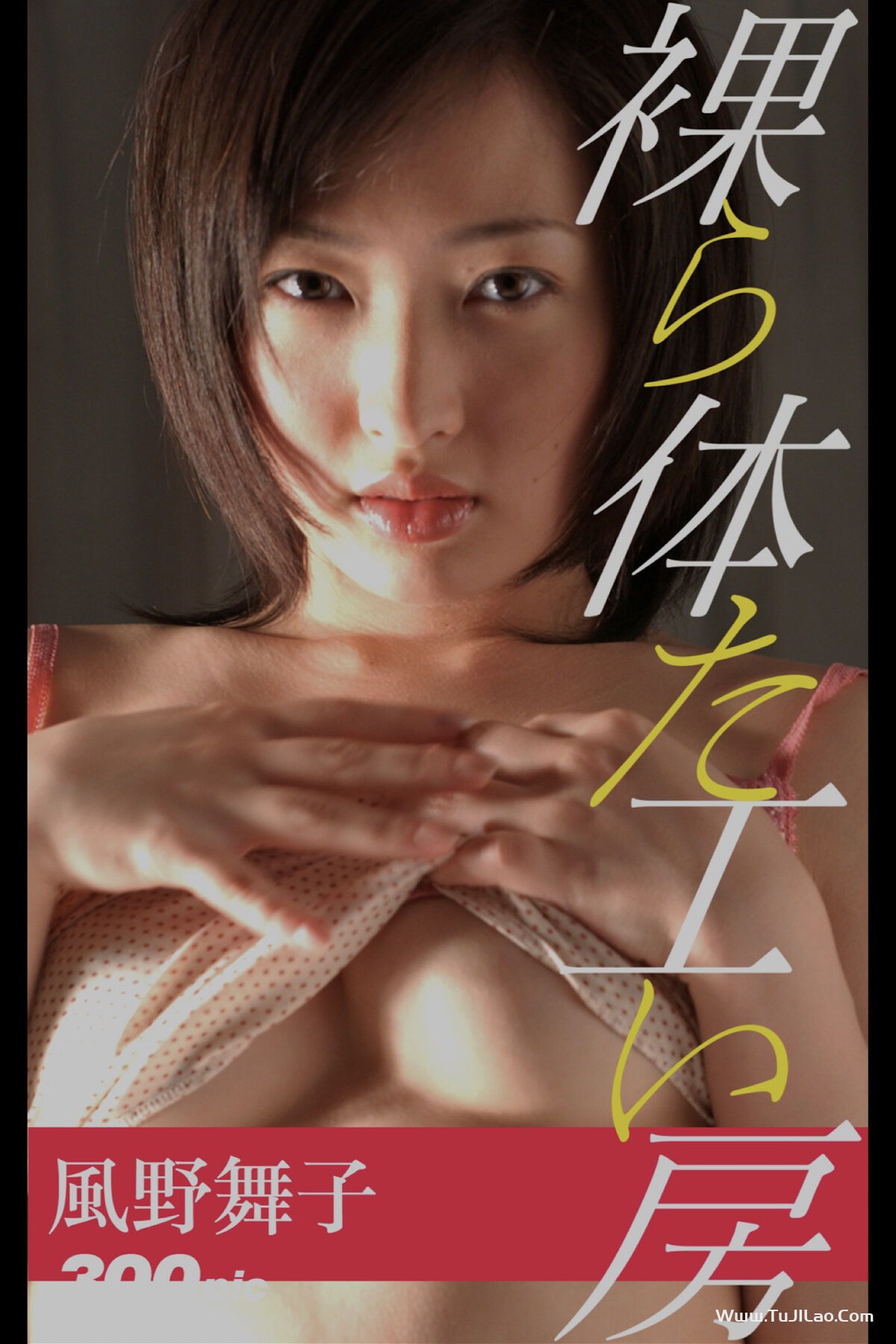 Photobook 裸体工房 Maiko Kazano 風野舞子 Part1