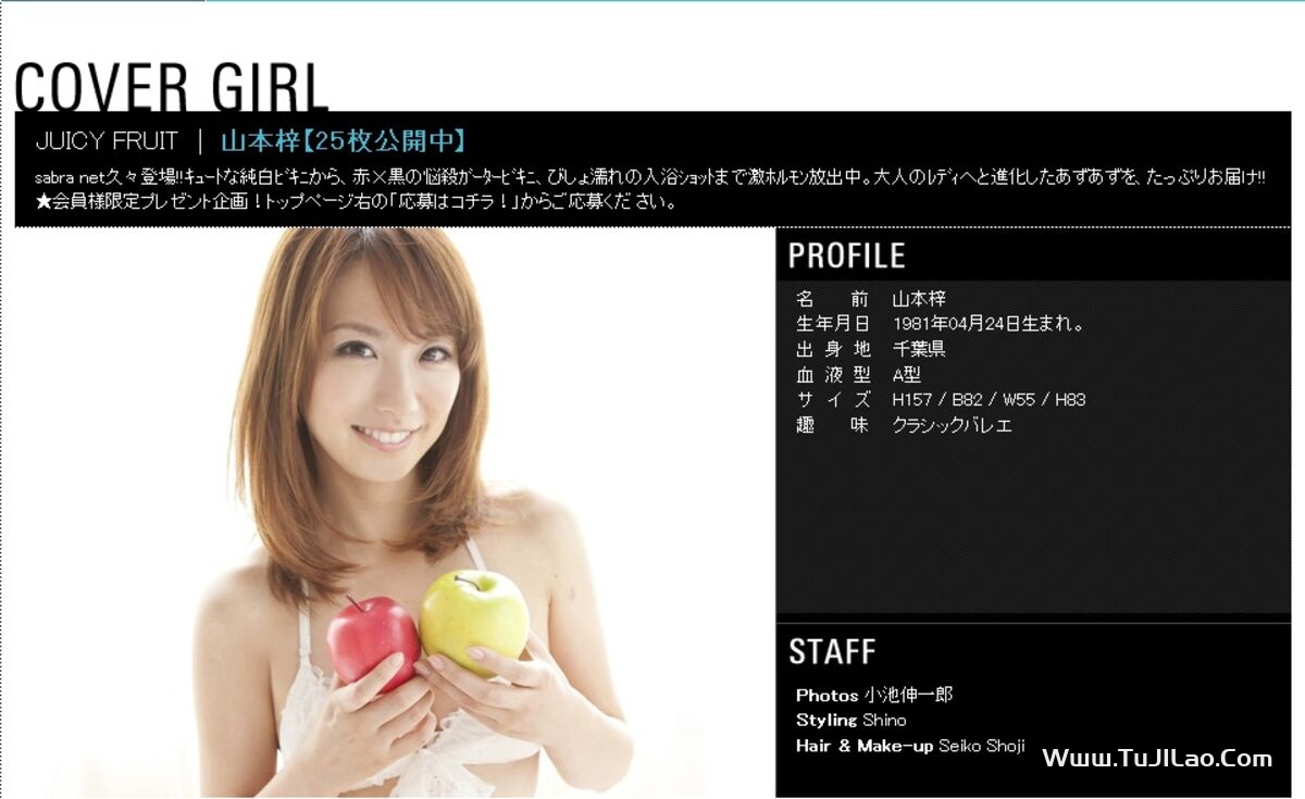 Sabra.net 2012.07.27 Cover Girl Yamamoto Azusa 山本梓 – JUICY FRUIT Part2