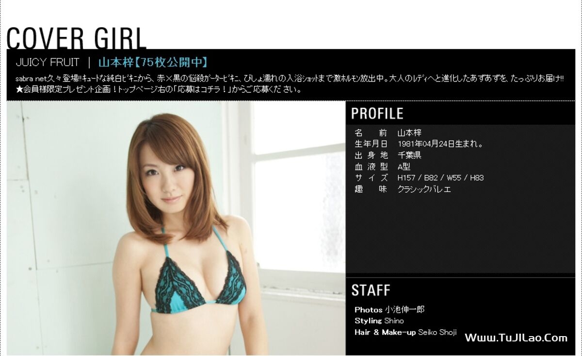 Sabra.net 2012.07.27 Cover Girl Yamamoto Azusa 山本梓 – JUICY FRUIT Part2