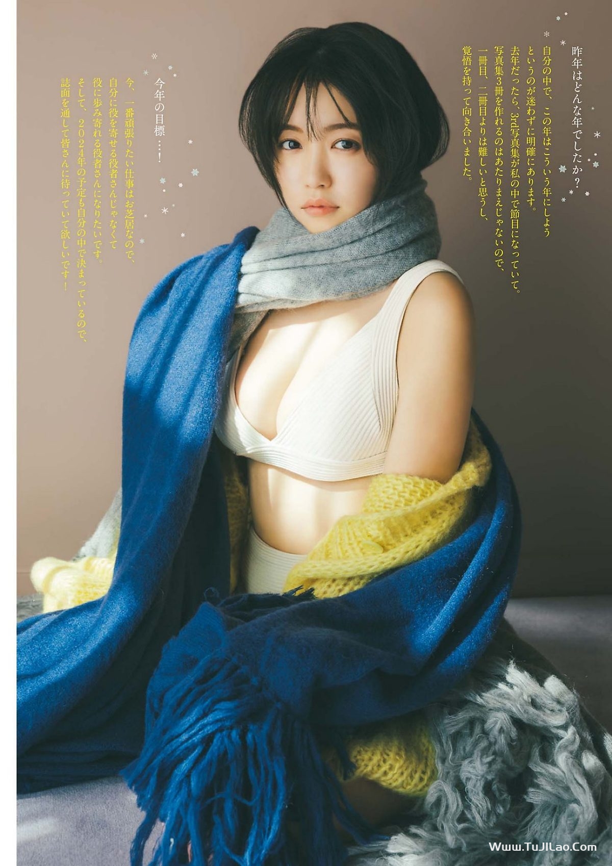 Weekly Big Comic Spirits 2024 No.08 Ohara Yuno 大原優乃