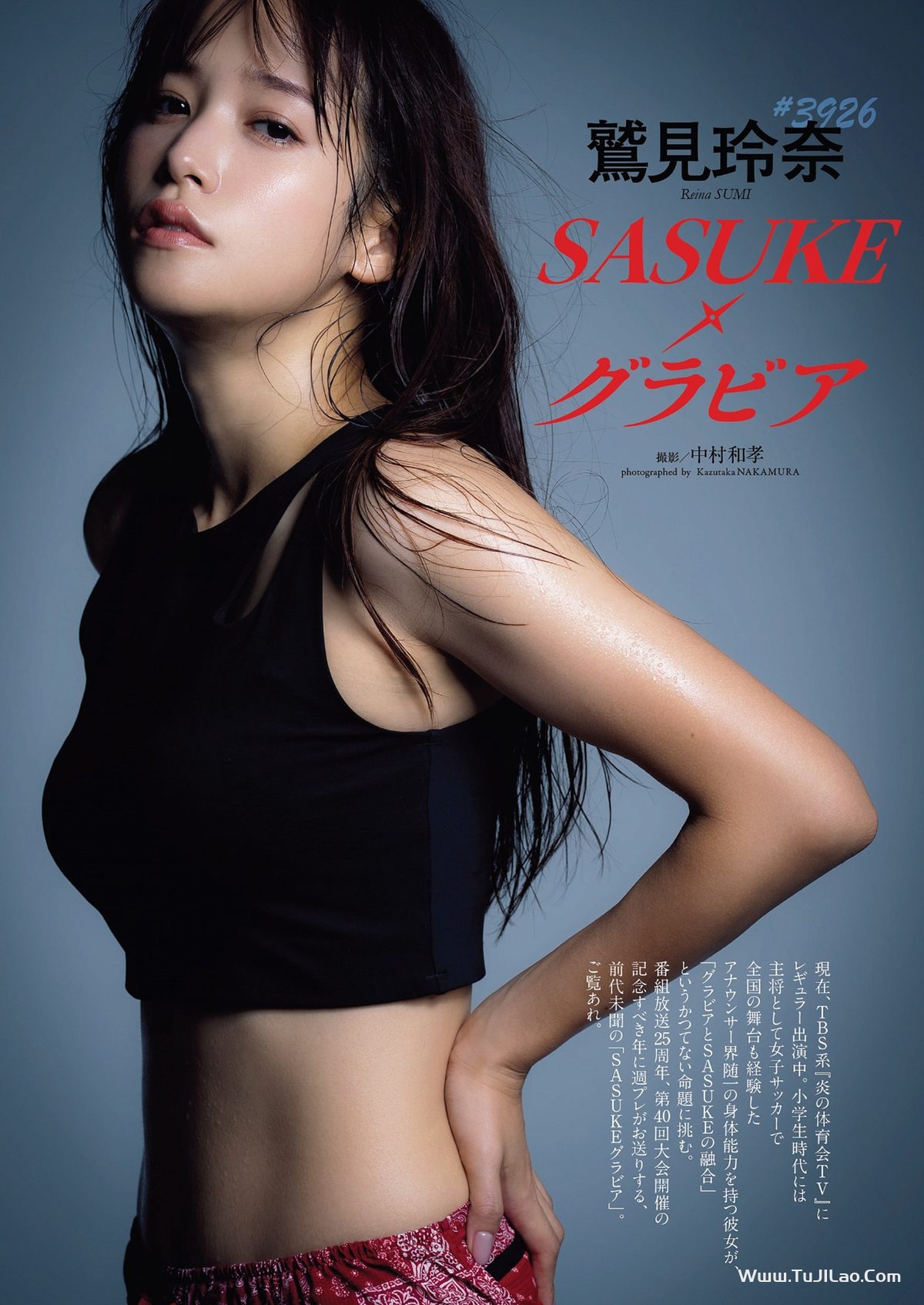 Weekly Playboy 2022 No.52 鷲見玲奈 西葉瑞希 青井春 吉田あかり 山岡雅弥 藤白れもん 藤木由貴