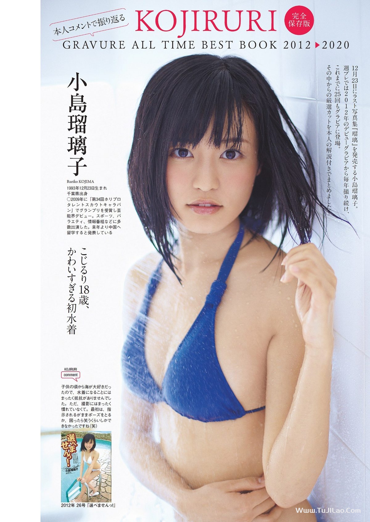 Weekly Playboy 2023 No.01-02 小島瑠璃子 冴木柚葉 由良ゆら くろがねさら 関根優那 本間菜穂 乃上ふう香 尊みを感じて桜井