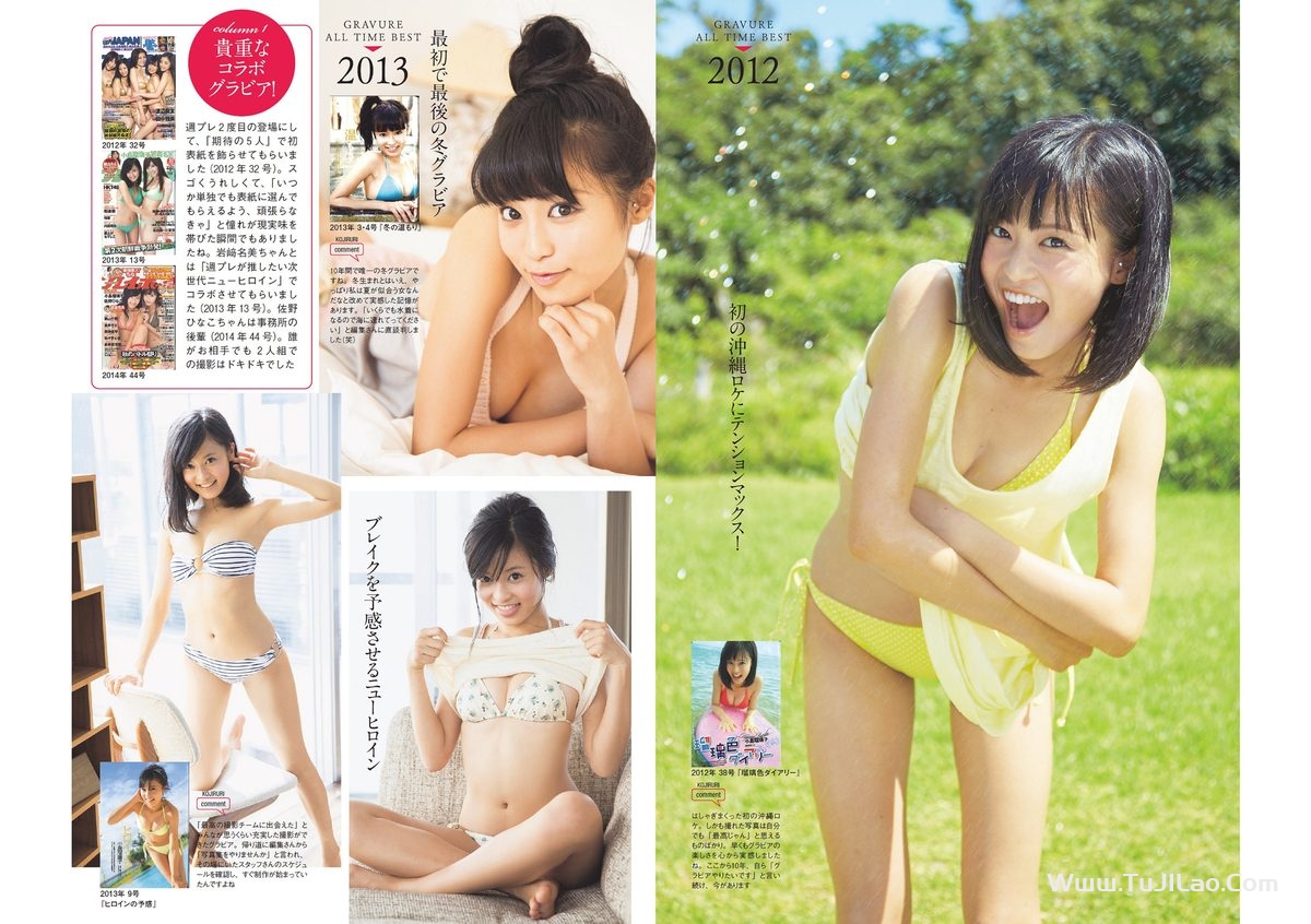 Weekly Playboy 2023 No.01-02 小島瑠璃子 冴木柚葉 由良ゆら くろがねさら 関根優那 本間菜穂 乃上ふう香 尊みを感じて桜井