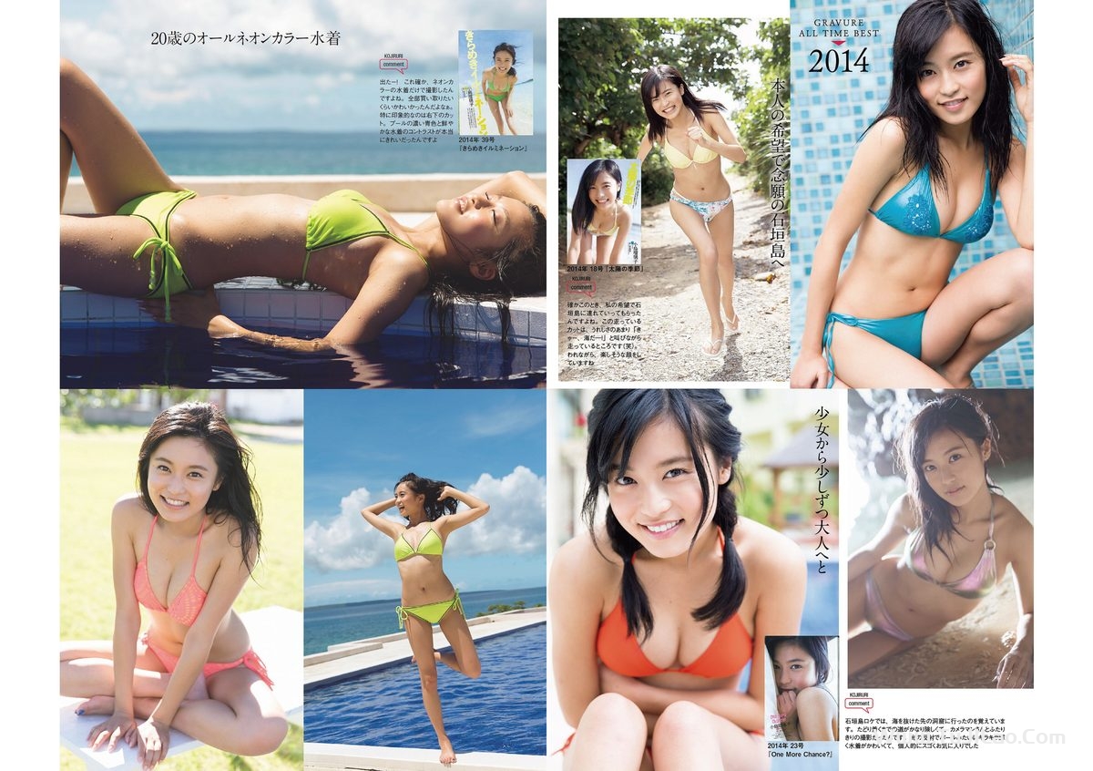 Weekly Playboy 2023 No.01-02 小島瑠璃子 冴木柚葉 由良ゆら くろがねさら 関根優那 本間菜穂 乃上ふう香 尊みを感じて桜井