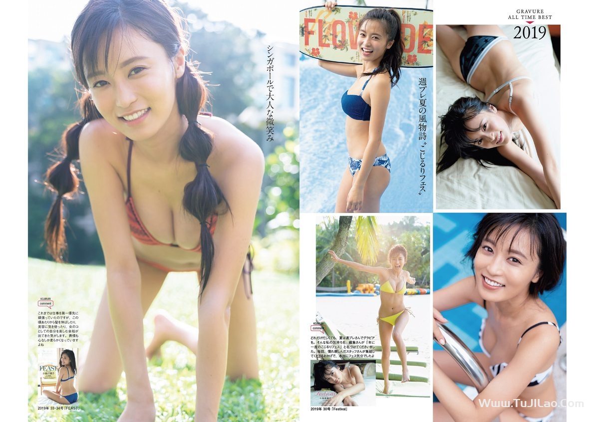 Weekly Playboy 2023 No.01-02 小島瑠璃子 冴木柚葉 由良ゆら くろがねさら 関根優那 本間菜穂 乃上ふう香 尊みを感じて桜井