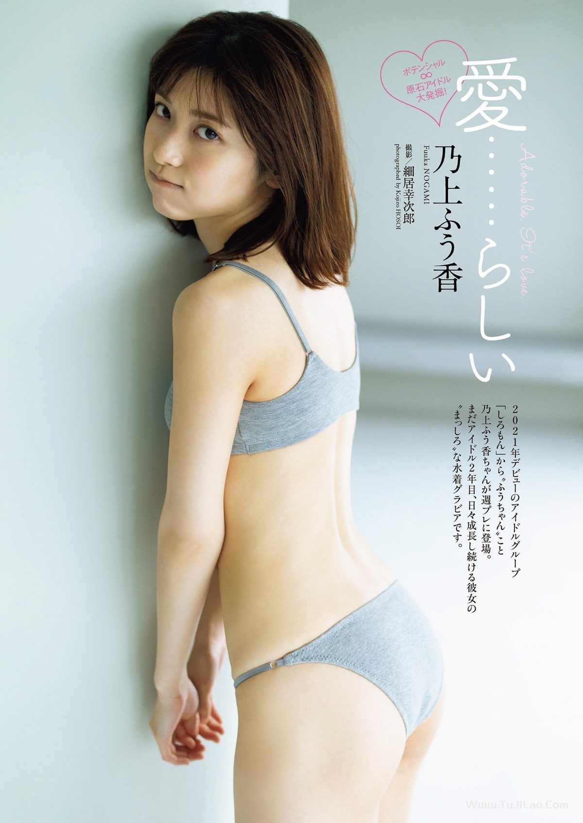 Weekly Playboy 2023 No.01-02 小島瑠璃子 冴木柚葉 由良ゆら くろがねさら 関根優那 本間菜穂 乃上ふう香 尊みを感じて桜井