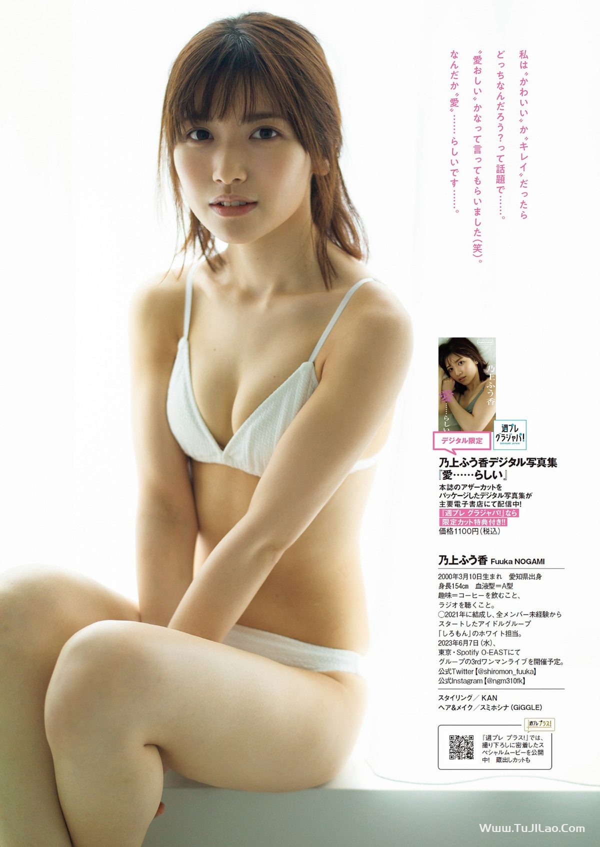 Weekly Playboy 2023 No.01-02 小島瑠璃子 冴木柚葉 由良ゆら くろがねさら 関根優那 本間菜穂 乃上ふう香 尊みを感じて桜井