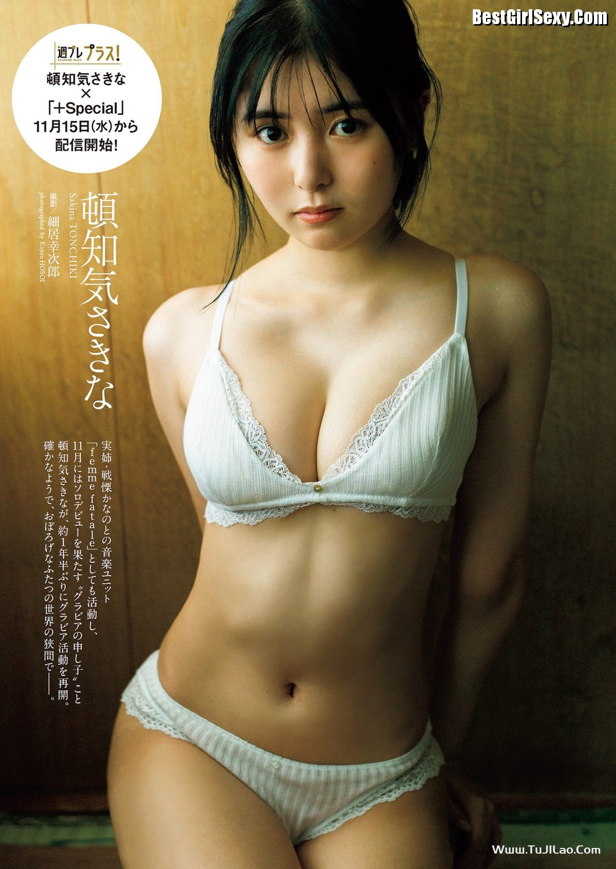 Weekly Playboy 2023 No.47 頓知気さきな 豊島心桜 正源司陽子 夏芽すず 城間菜々美