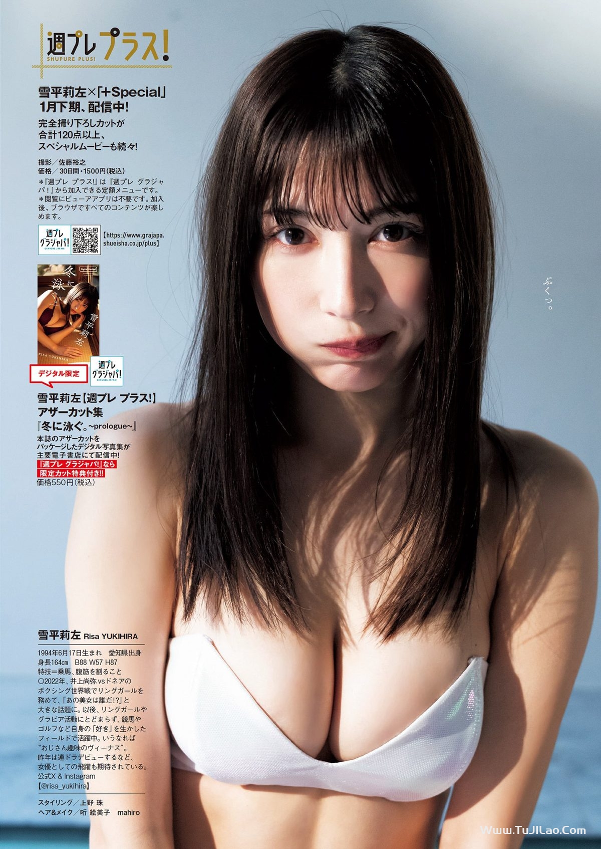 Weekly Playboy 2024 No.05 雪平莉左 森香澄 新谷姫加 玉田志織 まつきりな yunocy 要あい 下尾みう