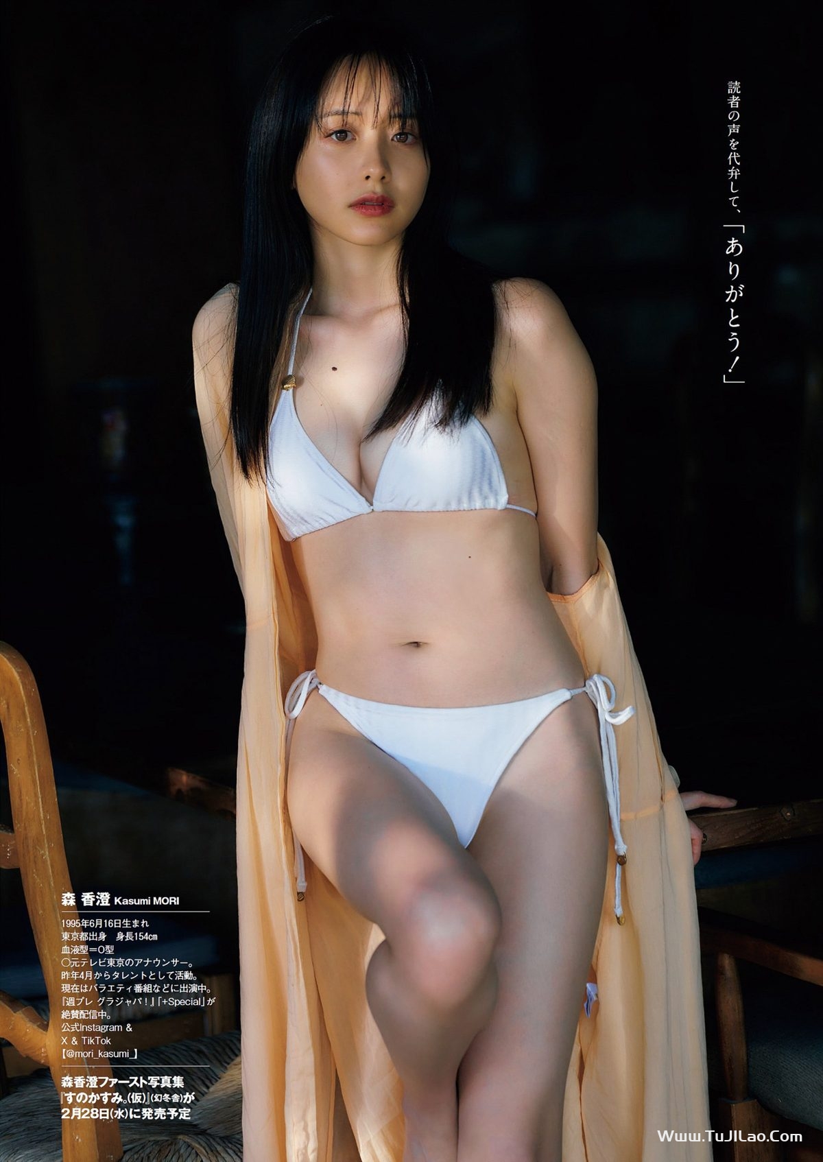 Weekly Playboy 2024 No.05 雪平莉左 森香澄 新谷姫加 玉田志織 まつきりな yunocy 要あい 下尾みう