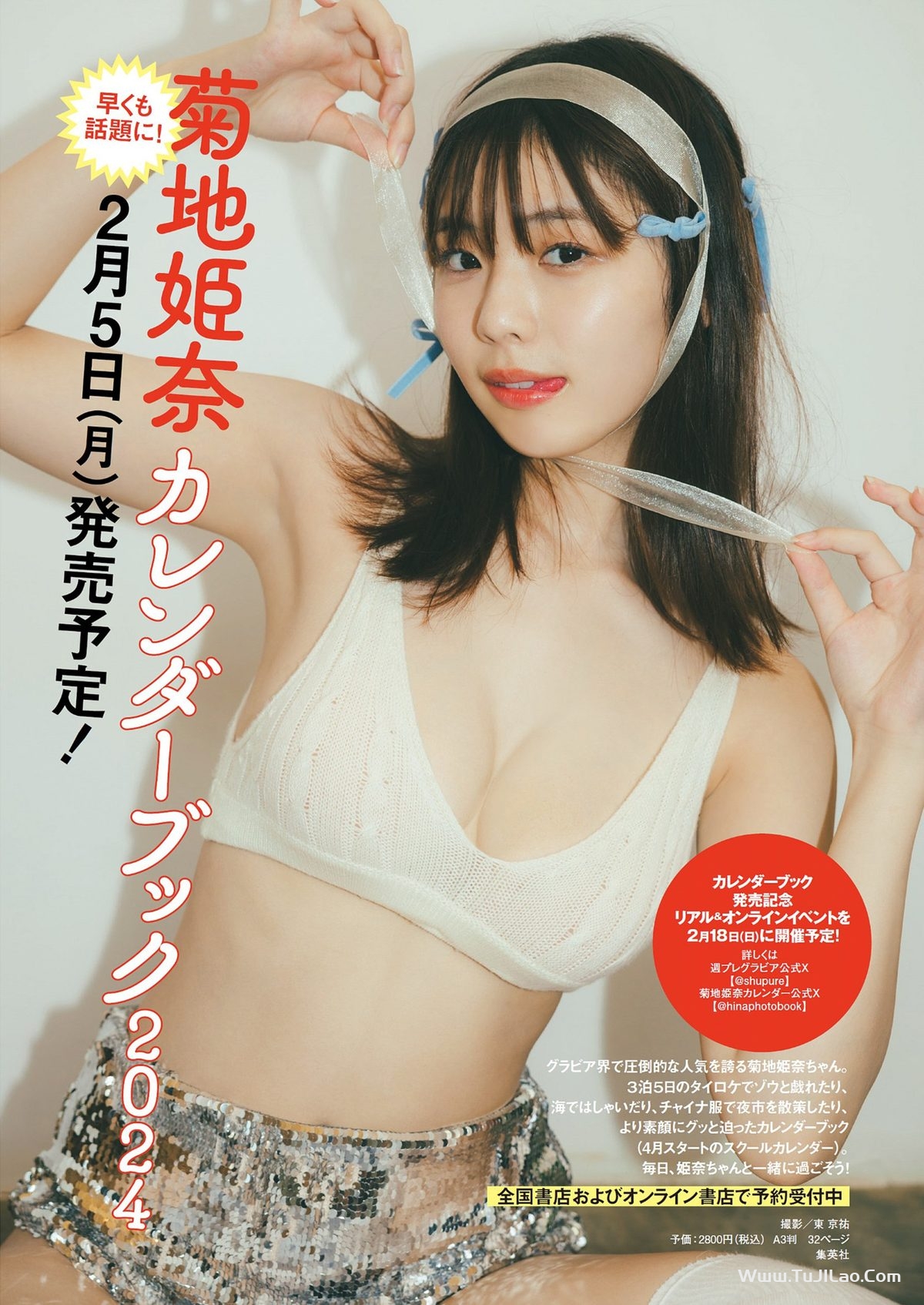 Weekly Playboy 2024 No.05 雪平莉左 森香澄 新谷姫加 玉田志織 まつきりな yunocy 要あい 下尾みう