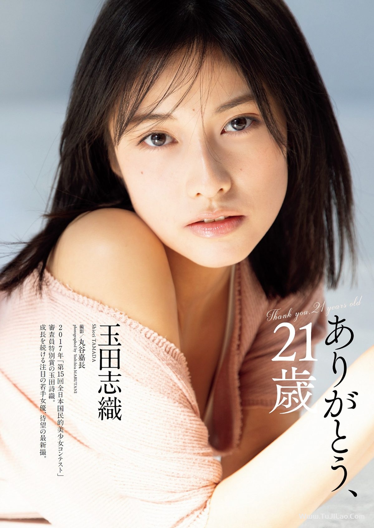 Weekly Playboy 2024 No.05 雪平莉左 森香澄 新谷姫加 玉田志織 まつきりな yunocy 要あい 下尾みう