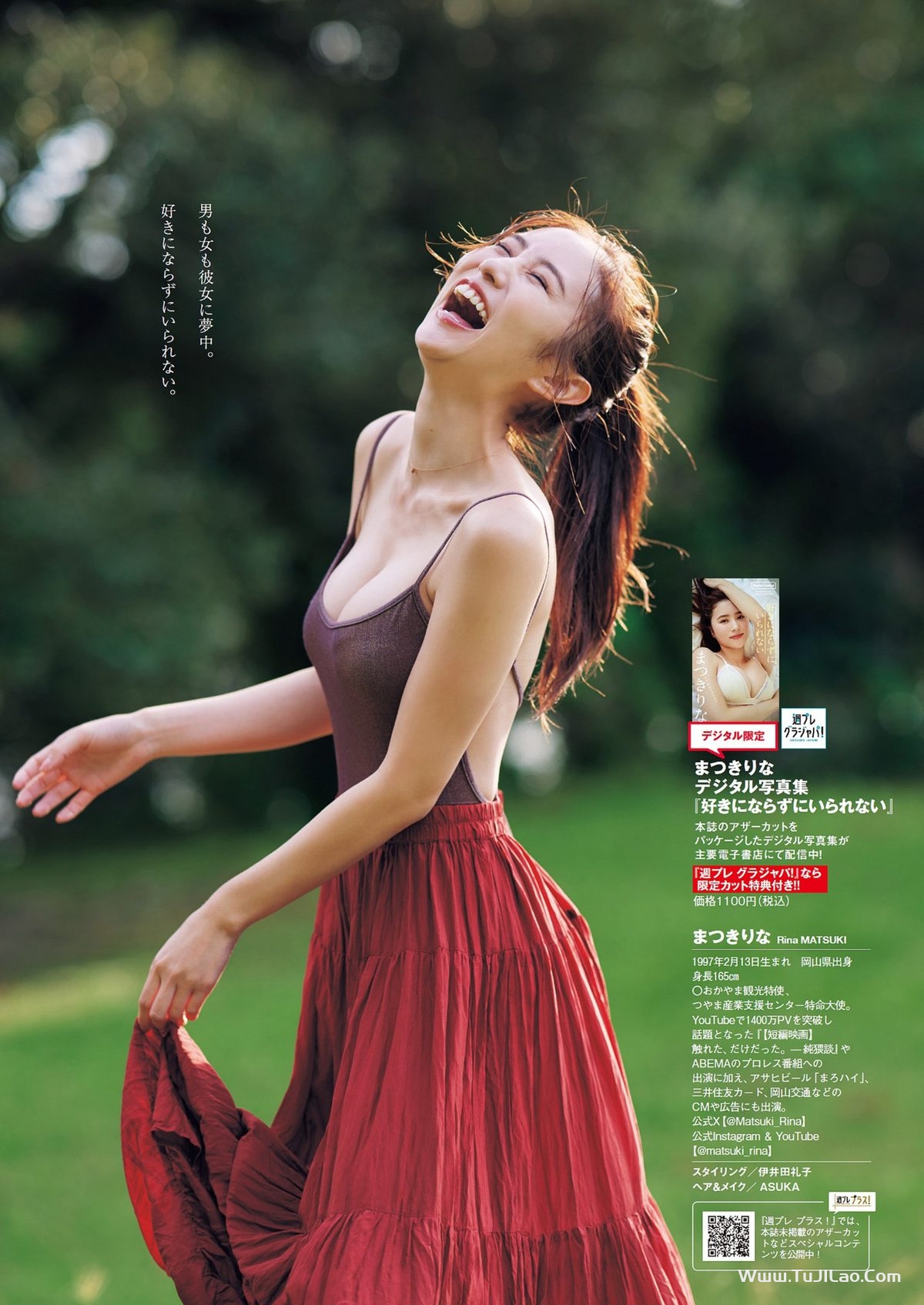 Weekly Playboy 2024 No.05 雪平莉左 森香澄 新谷姫加 玉田志織 まつきりな yunocy 要あい 下尾みう