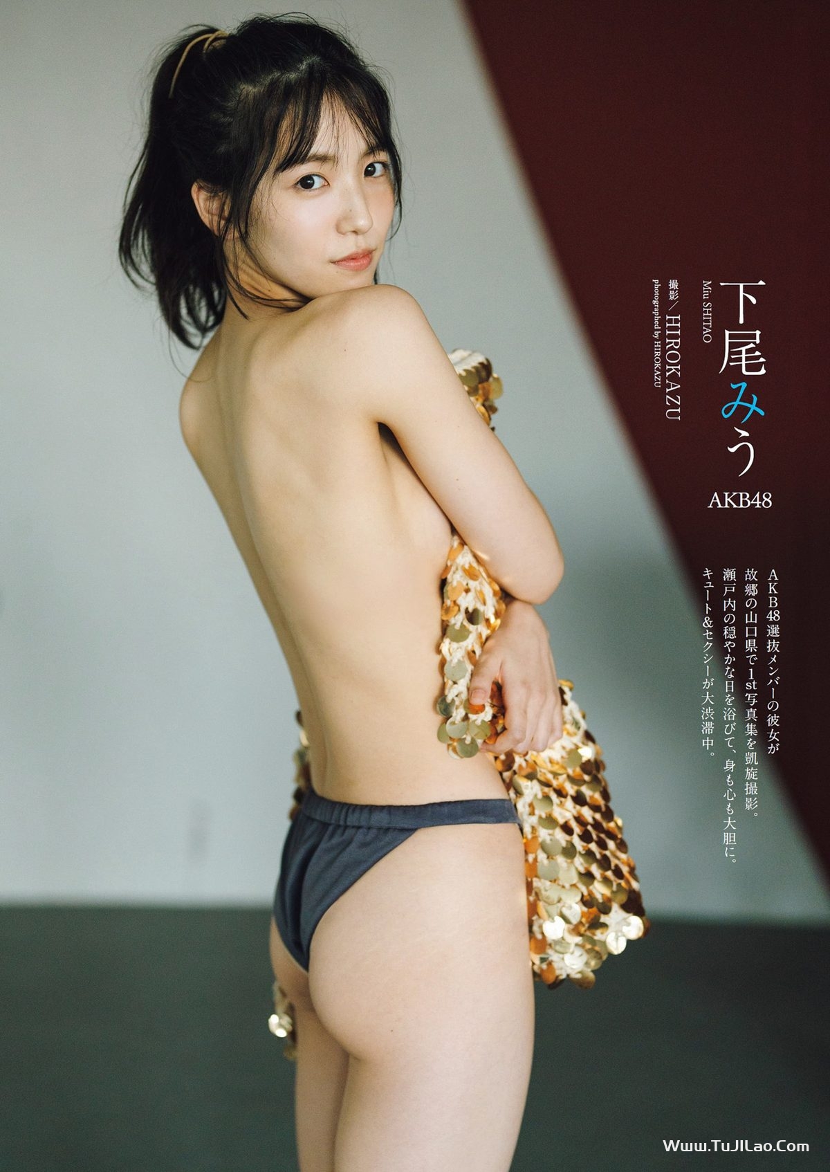 Weekly Playboy 2024 No.05 雪平莉左 森香澄 新谷姫加 玉田志織 まつきりな yunocy 要あい 下尾みう