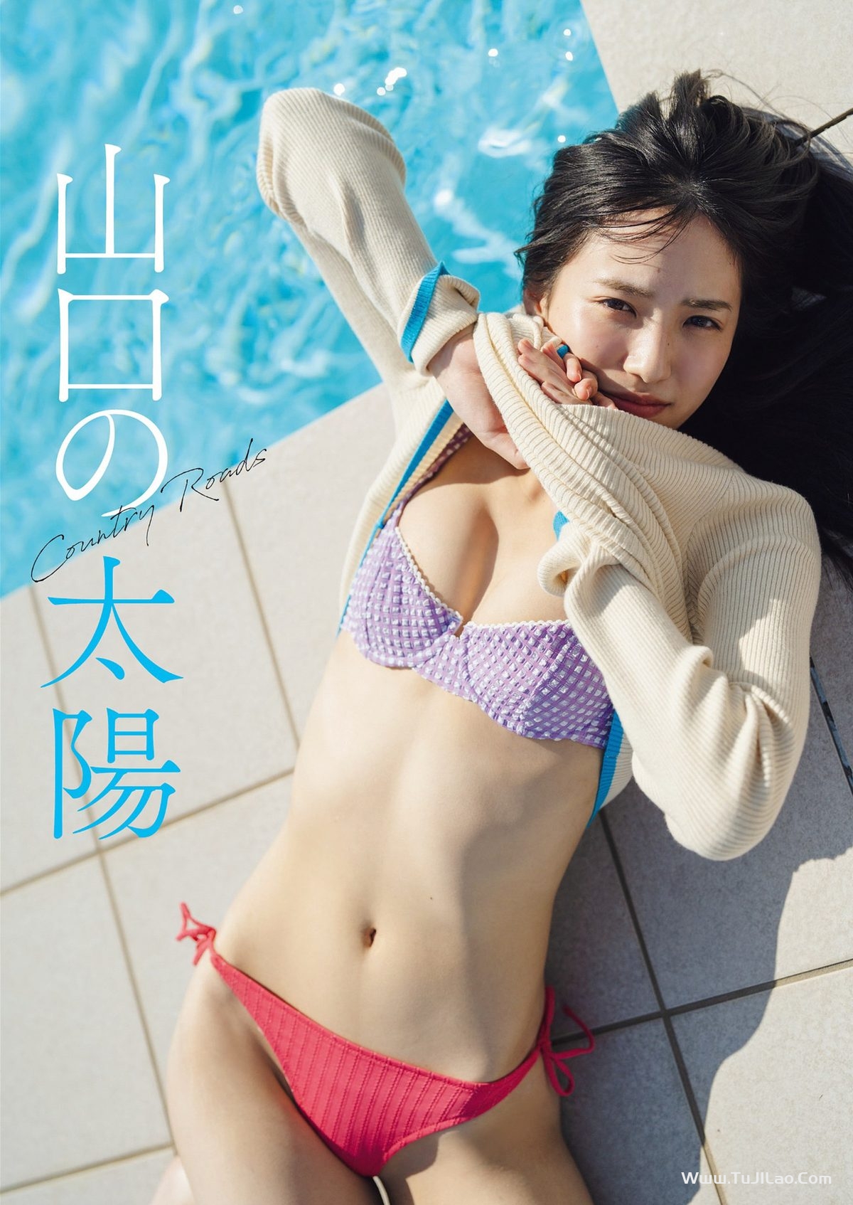 Weekly Playboy 2024 No.05 雪平莉左 森香澄 新谷姫加 玉田志織 まつきりな yunocy 要あい 下尾みう