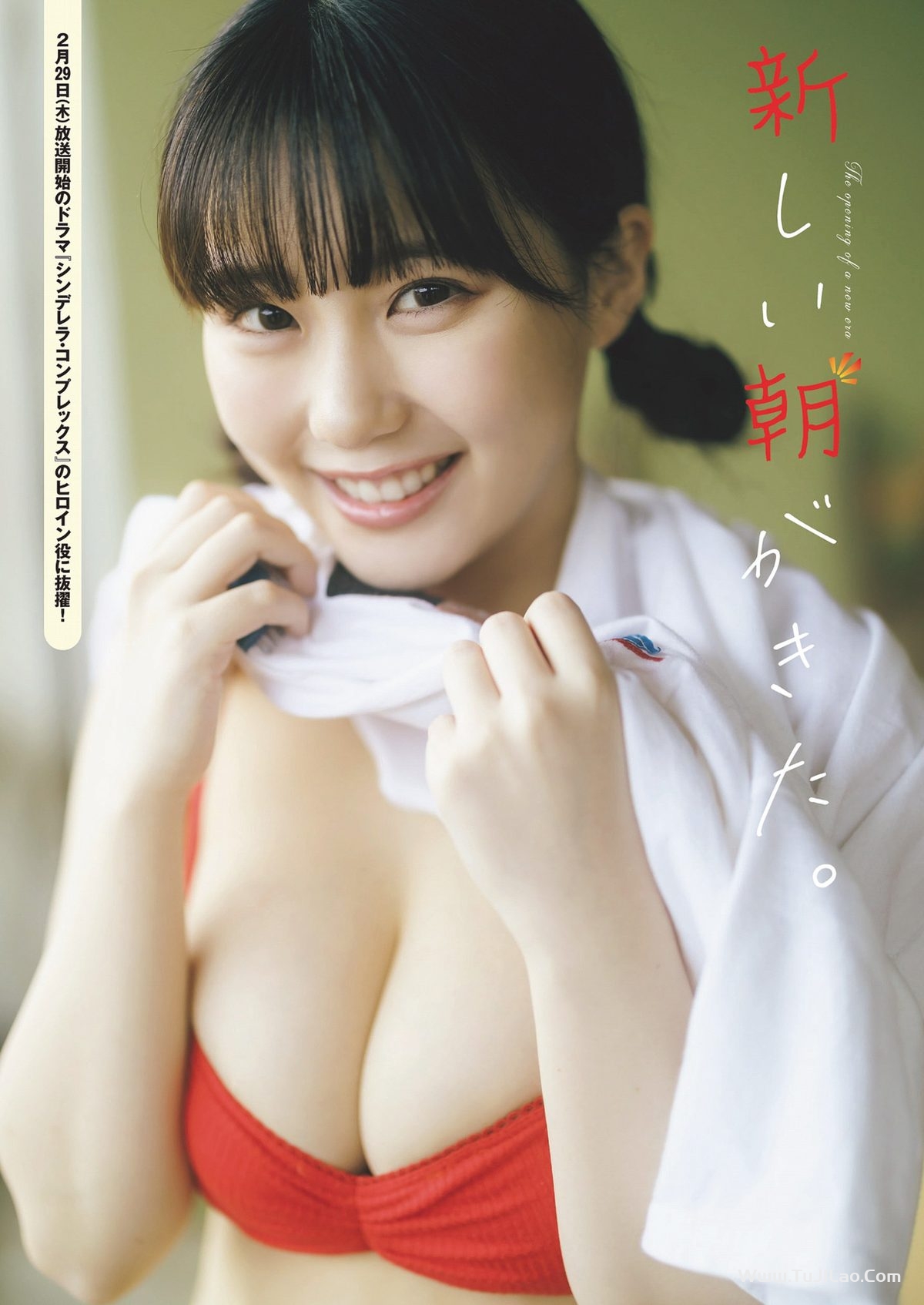 Weekly Playboy 2024 No.06 田中美久 岸みゆ 岡部麟 中井りか 佐々木ほのか 北村優羽 中村歩加 本間日陽