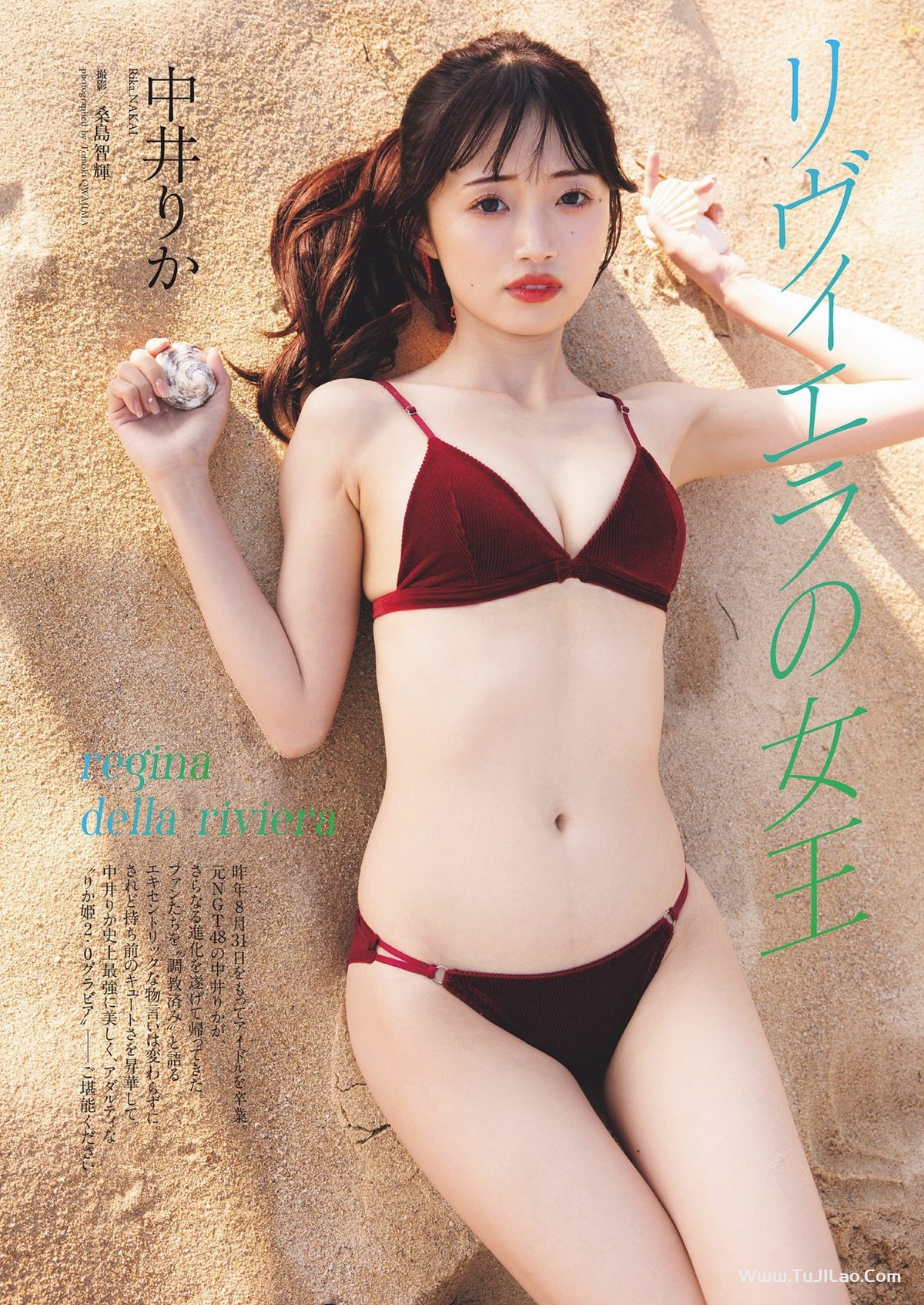 Weekly Playboy 2024 No.06 田中美久 岸みゆ 岡部麟 中井りか 佐々木ほのか 北村優羽 中村歩加 本間日陽