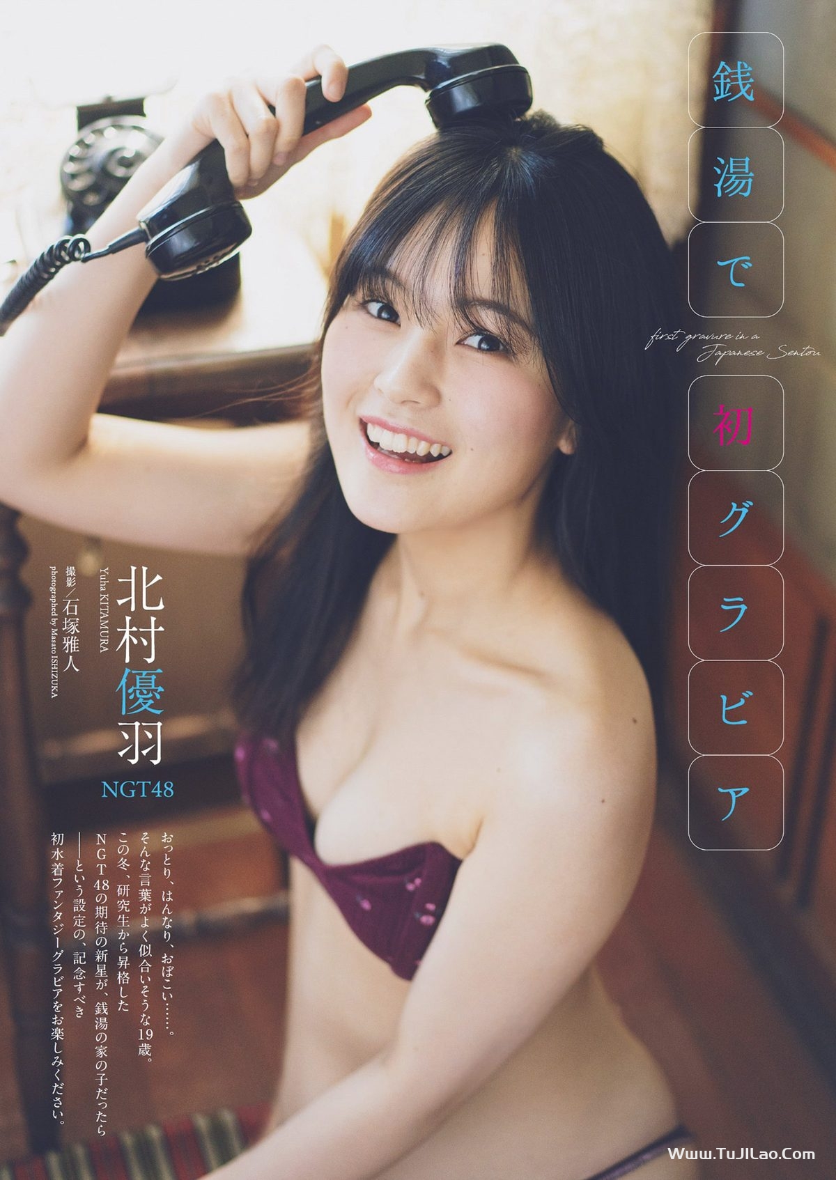 Weekly Playboy 2024 No.06 田中美久 岸みゆ 岡部麟 中井りか 佐々木ほのか 北村優羽 中村歩加 本間日陽