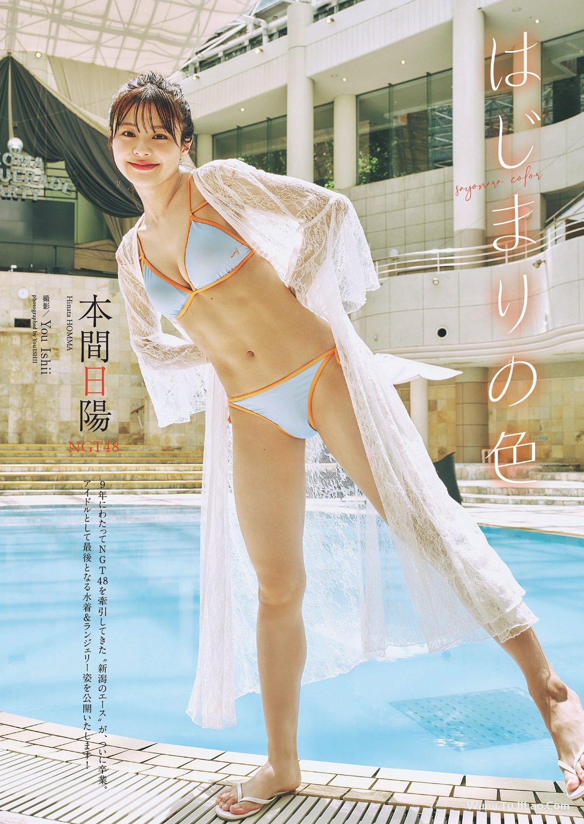 Weekly Playboy 2024 No.06 田中美久 岸みゆ 岡部麟 中井りか 佐々木ほのか 北村優羽 中村歩加 本間日陽