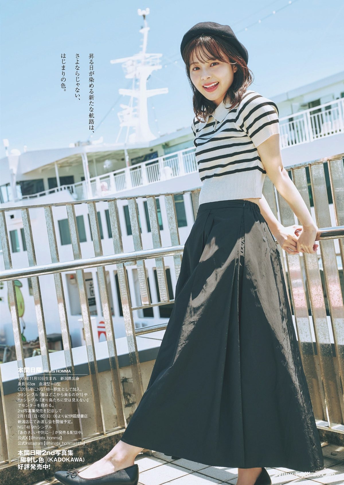 Weekly Playboy 2024 No.06 田中美久 岸みゆ 岡部麟 中井りか 佐々木ほのか 北村優羽 中村歩加 本間日陽