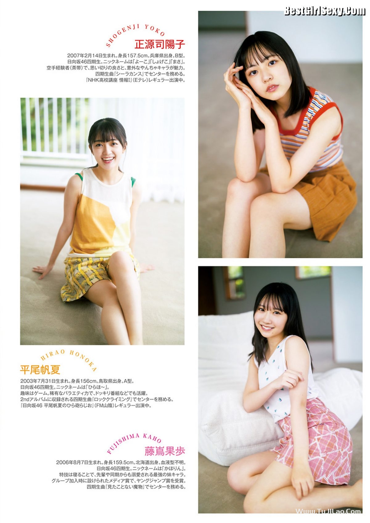 Weekly Young Jump 2023 No.49 日向坂46 Nodoka Shizume 鎮目のどか x Misaki Nako 岬なこ