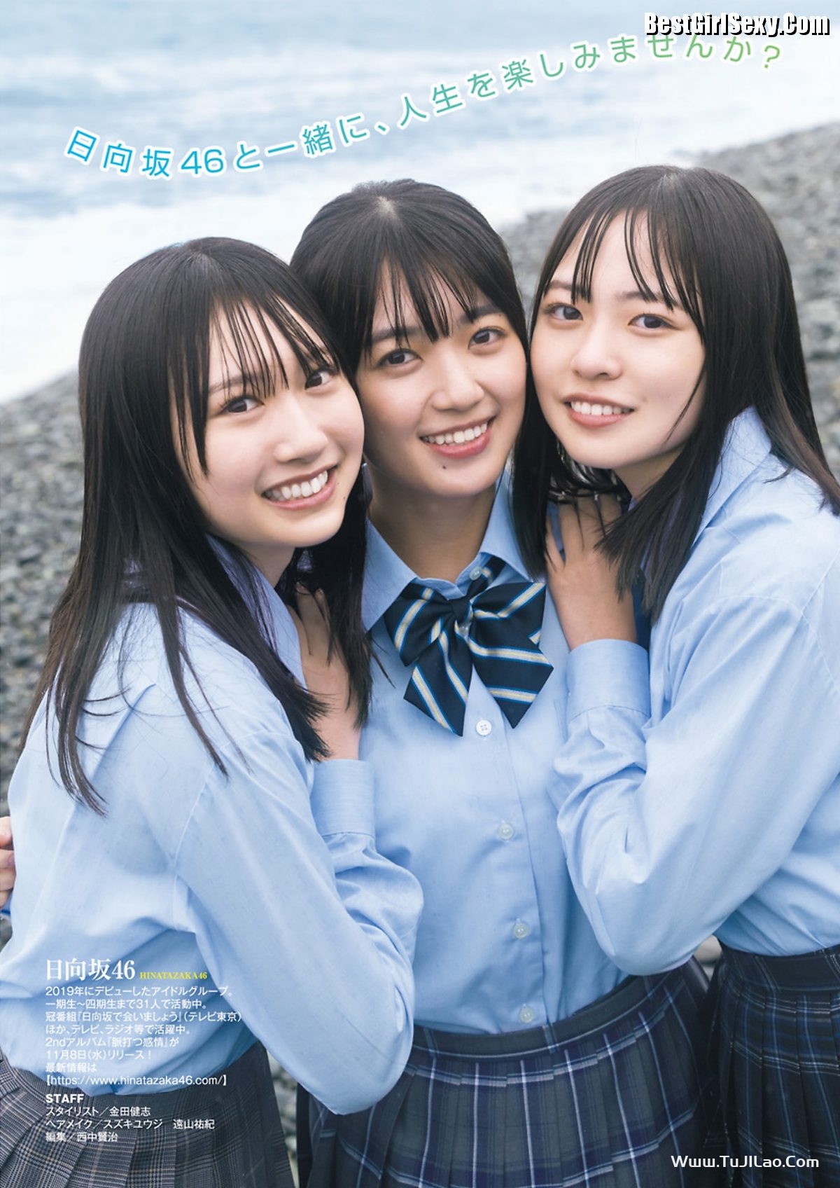 Weekly Young Jump 2023 No.49 日向坂46 Nodoka Shizume 鎮目のどか x Misaki Nako 岬なこ