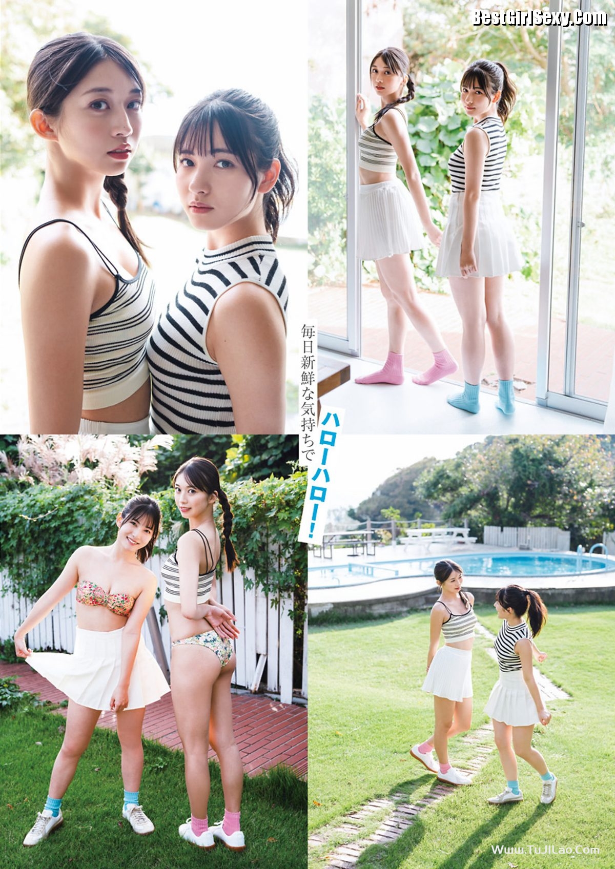 Weekly Young Jump 2023 No.50 Maria Makino 牧野真莉愛 x Rio Kitagawa 北川莉央