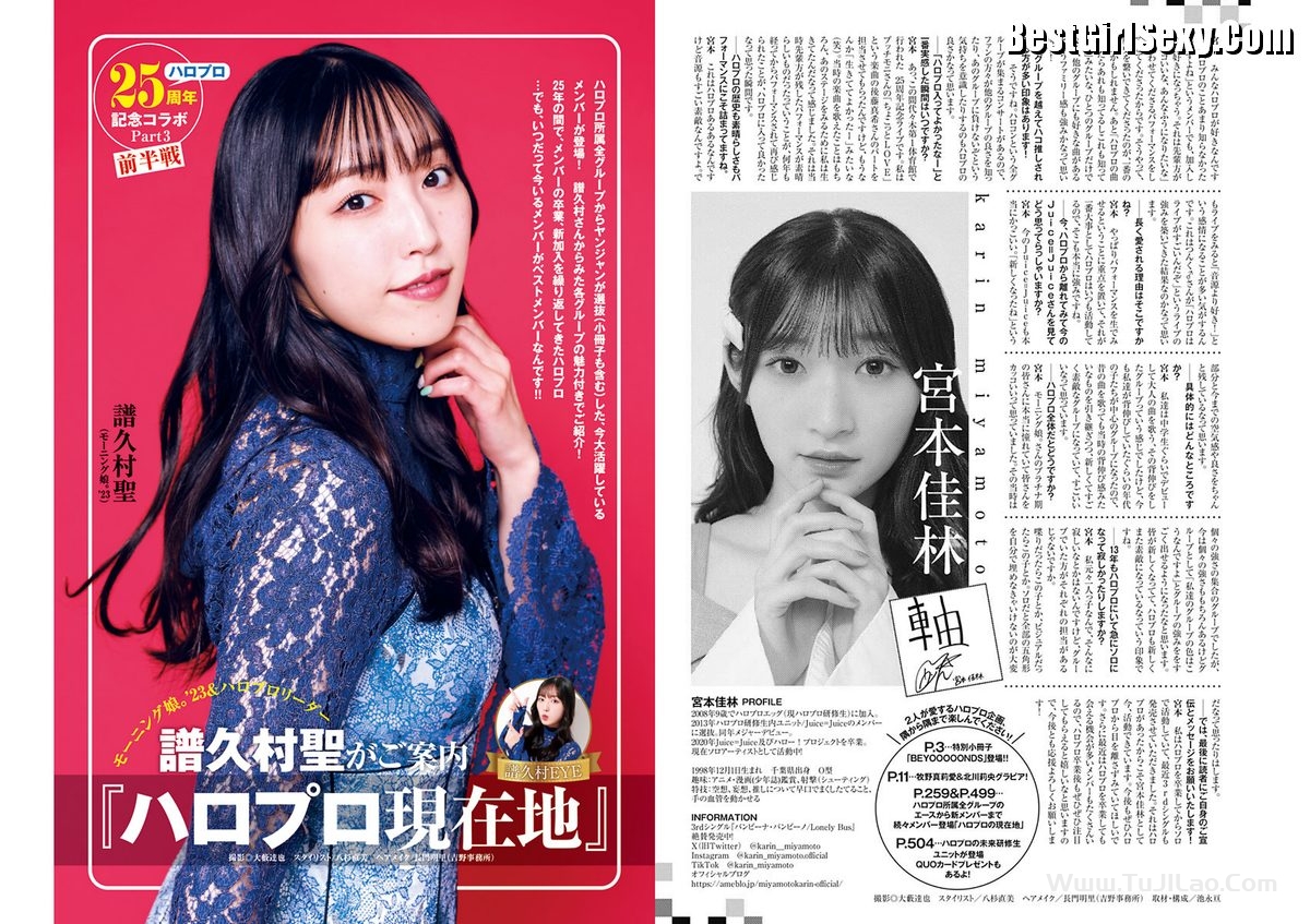 Weekly Young Jump 2023 No.50 Maria Makino 牧野真莉愛 x Rio Kitagawa 北川莉央