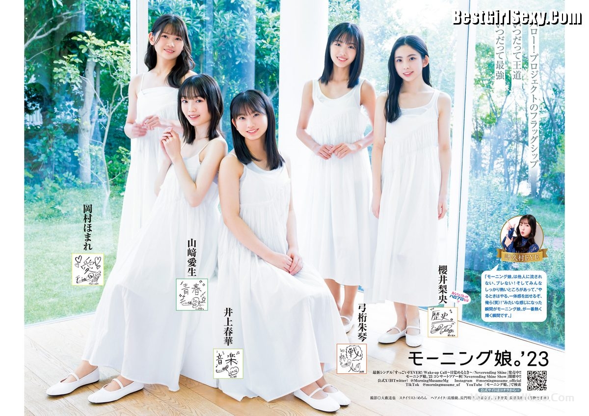 Weekly Young Jump 2023 No.50 Maria Makino 牧野真莉愛 x Rio Kitagawa 北川莉央