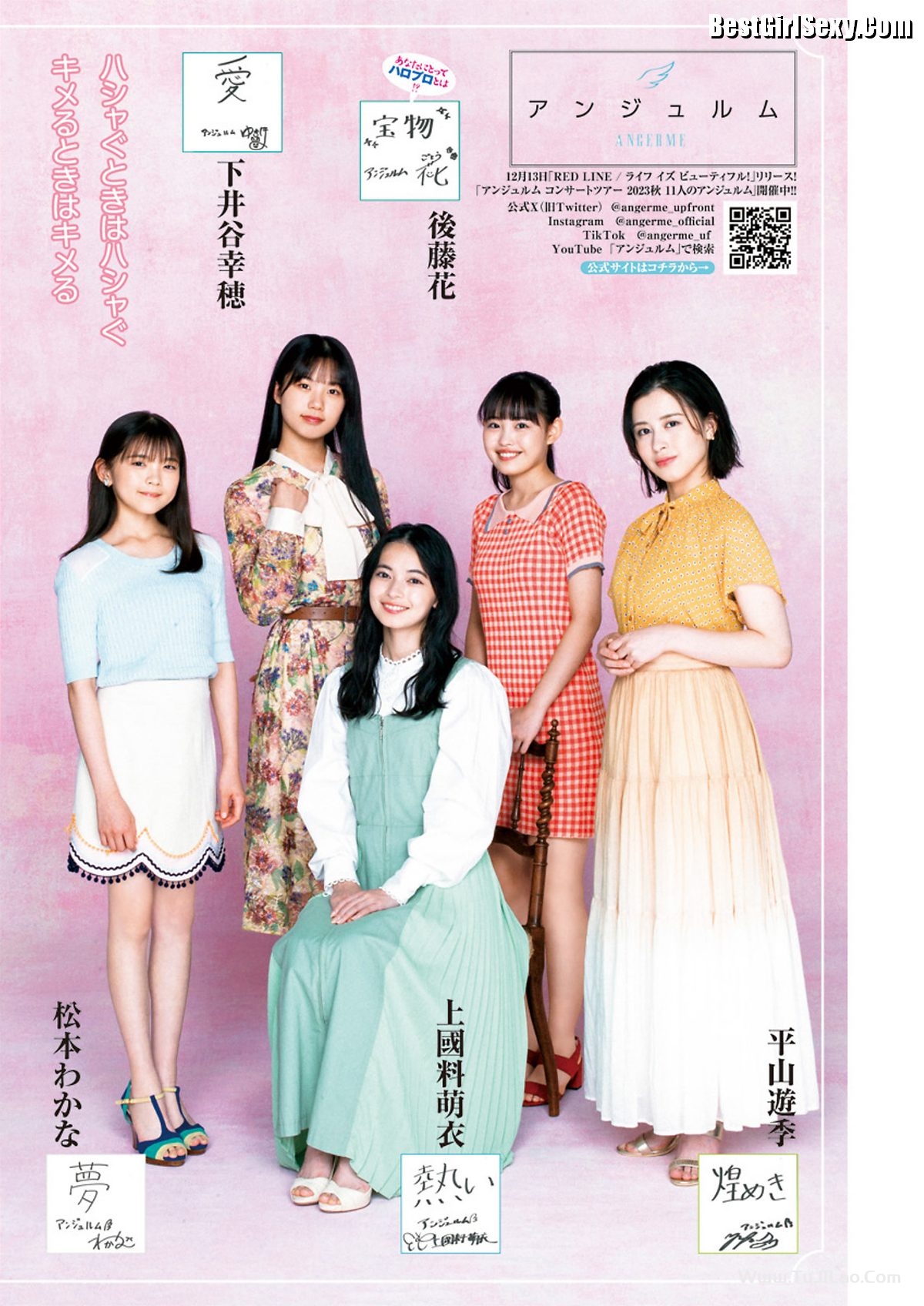 Weekly Young Jump 2023 No.50 Maria Makino 牧野真莉愛 x Rio Kitagawa 北川莉央