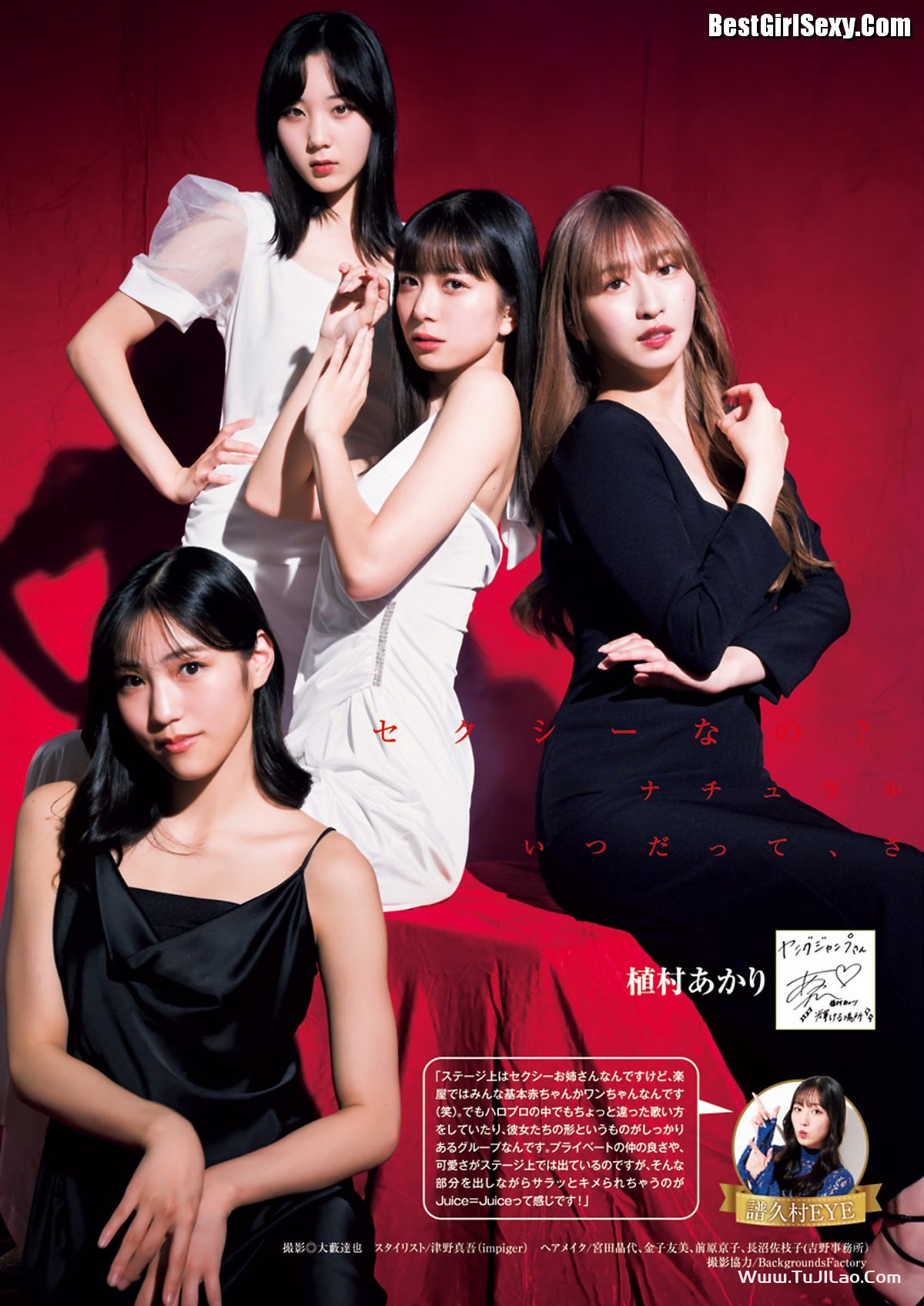 Weekly Young Jump 2023 No.50 Maria Makino 牧野真莉愛 x Rio Kitagawa 北川莉央