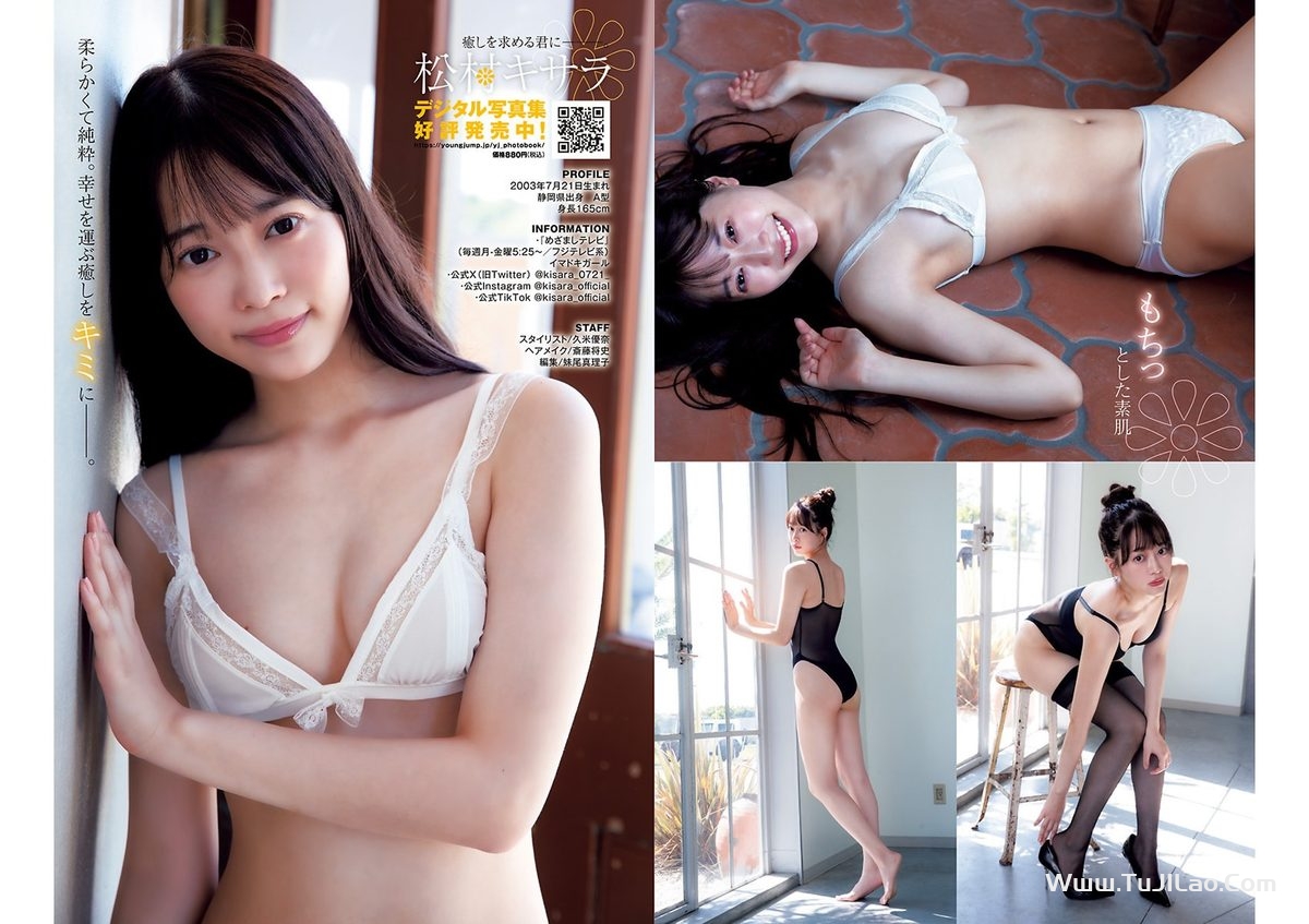 Weekly Young Jump 2023 No.52 大久保桜子 松村キサラ 磯部花凛