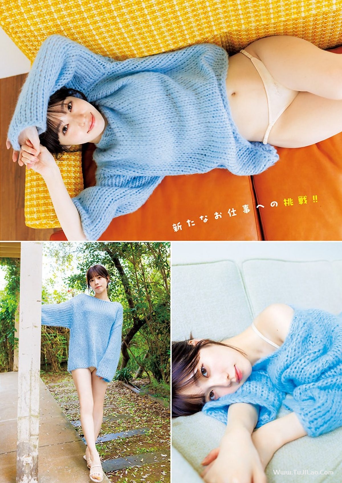 Weekly Young Jump 2023 No.52 大久保桜子 松村キサラ 磯部花凛