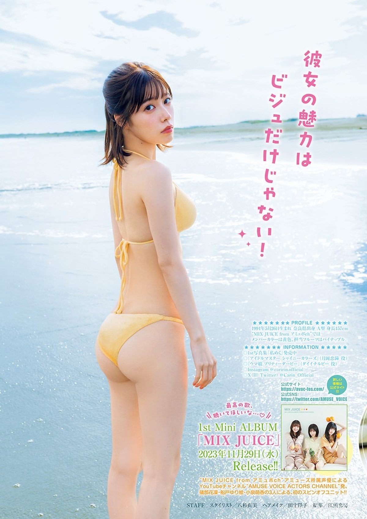 Weekly Young Jump 2023 No.52 大久保桜子 松村キサラ 磯部花凛