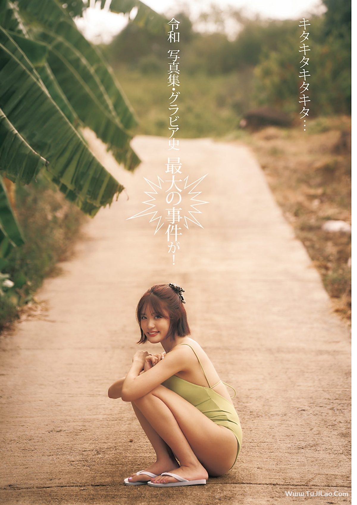 Weekly Young Jump 2024 No.03-04 王林 結那 有井ちえ