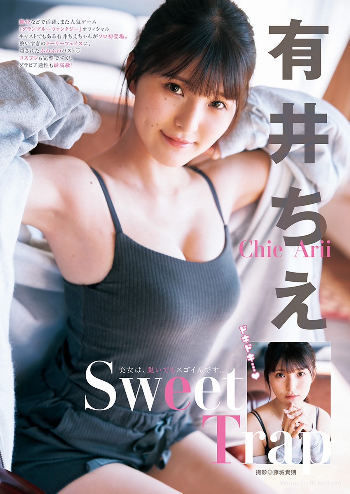 Weekly Young Jump 2024 No.03-04 王林 結那 有井ちえ