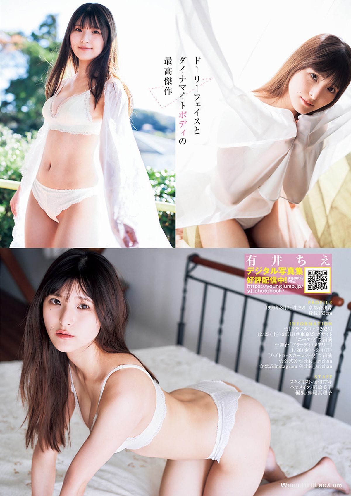 Weekly Young Jump 2024 No.03-04 王林 結那 有井ちえ