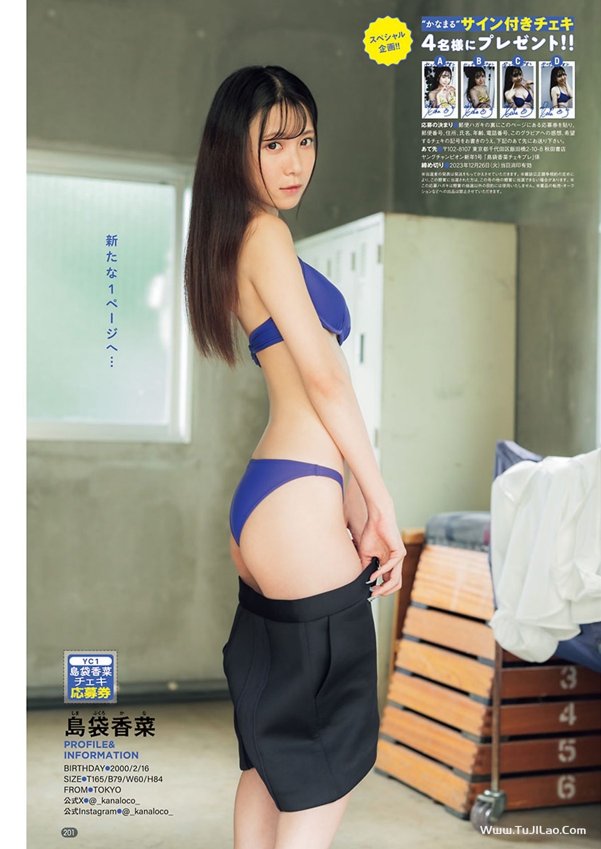 Young Champion 2024 No.01 大久保桜子 島袋香菜