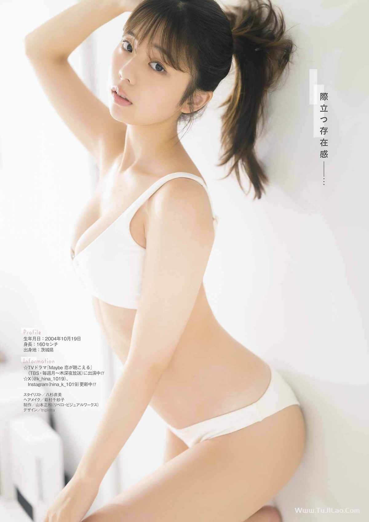 Young Gangan 2023 No.24 菊地姫奈 水野瞳