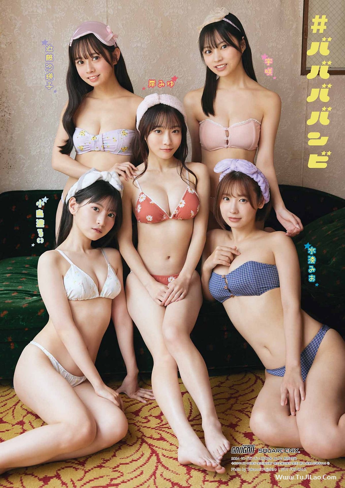 Young Gangan 2024 No.03 近藤沙瑛子 岸みゆ 宇咲 小鳥遊るい 水湊みお