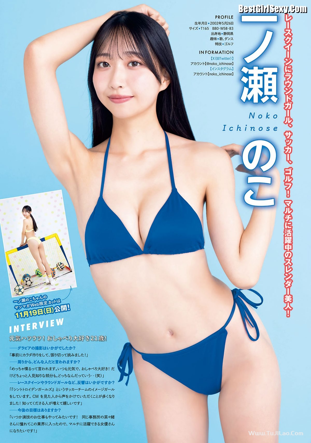 Young Magazine 2023 No.48 まるぴ Fuuwa Kuroda 黒田楓和