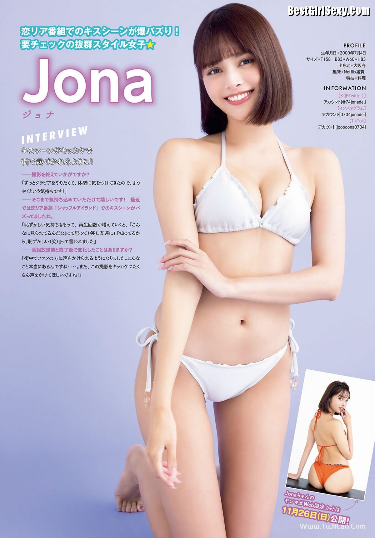 Young Magazine 2023 No.48 まるぴ Fuuwa Kuroda 黒田楓和